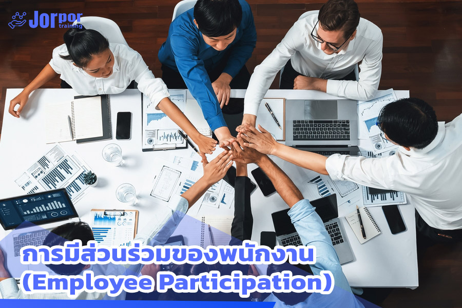 Employee Participation